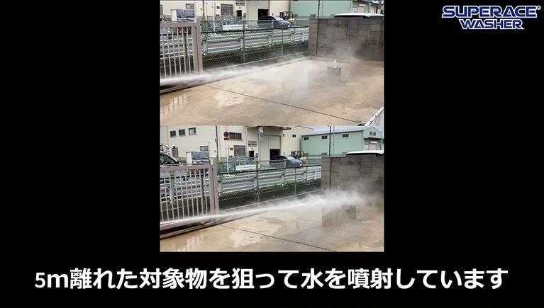 大水量タイプVS高圧力タイプ！どちらが遠くまで水が飛ぶのでしょうか？